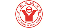 廣州思源學校